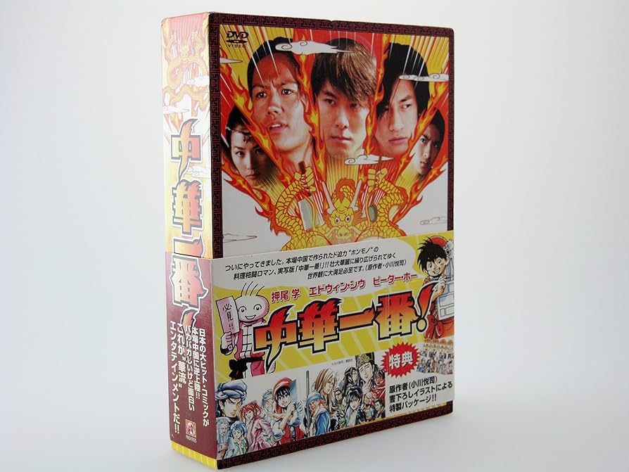 Amazon.co.jp: 中華一番! [DVD] : エドウィン・シウ, 小川悦司, リー