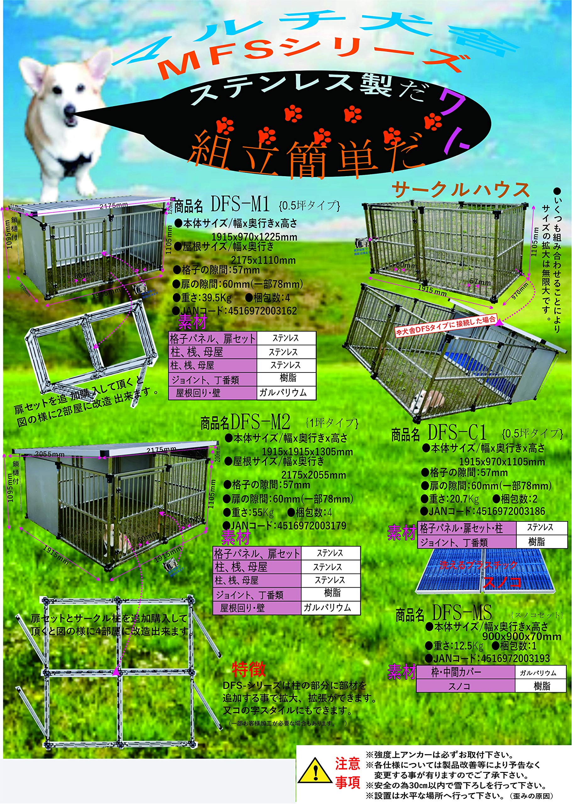 Amazon | ステンレス製 ドッグハウス マルチサークルハウス DFS-C1