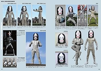 ウルトラ怪獣大全集〔ニュージェネレーション編〕 | 中村 宏治 |本