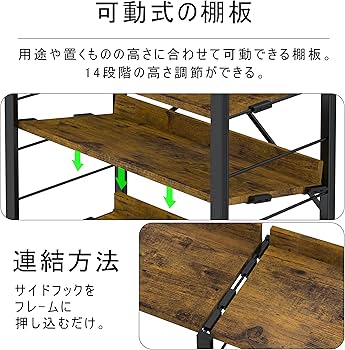 Amazon｜XINYF【広げるだけで組立簡単】スチールラック 棚板の連結で