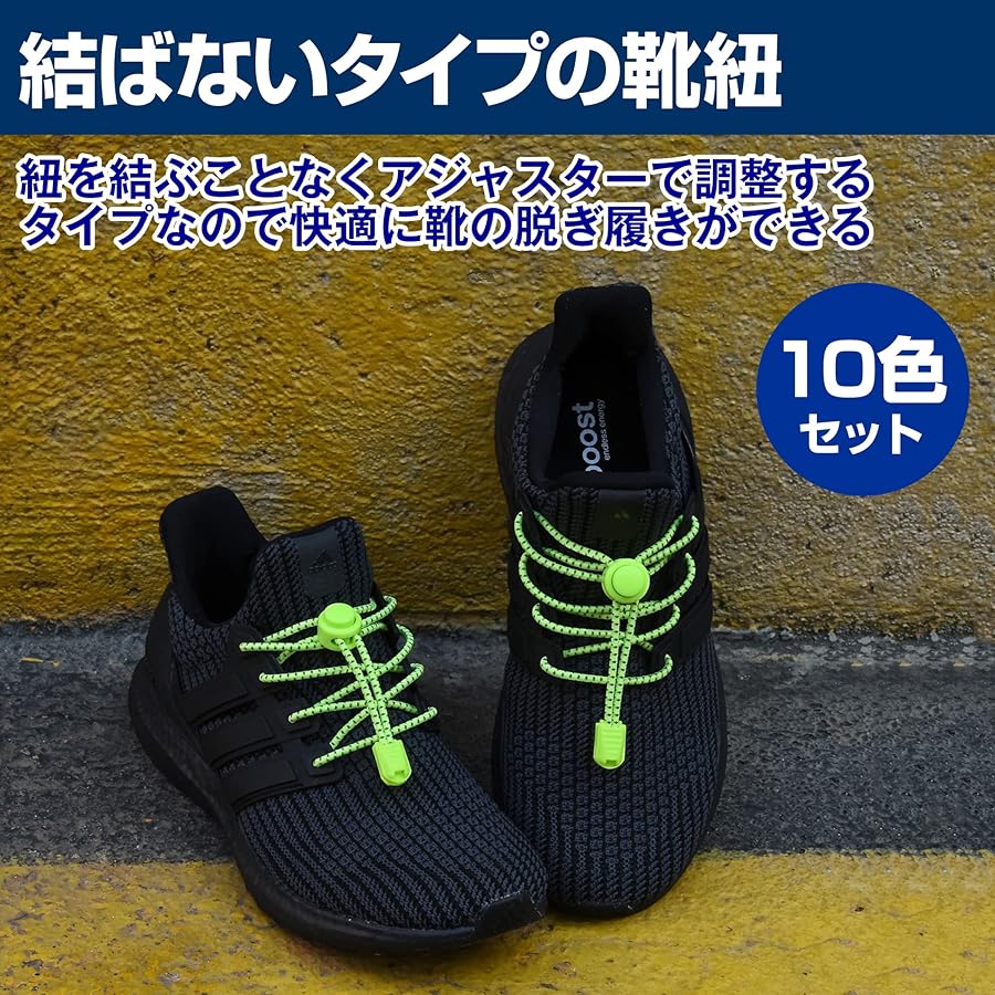 Amazon | [MOMOIRO SAMURAI] 靴紐 アジャスター 結ばない ワンタッチ