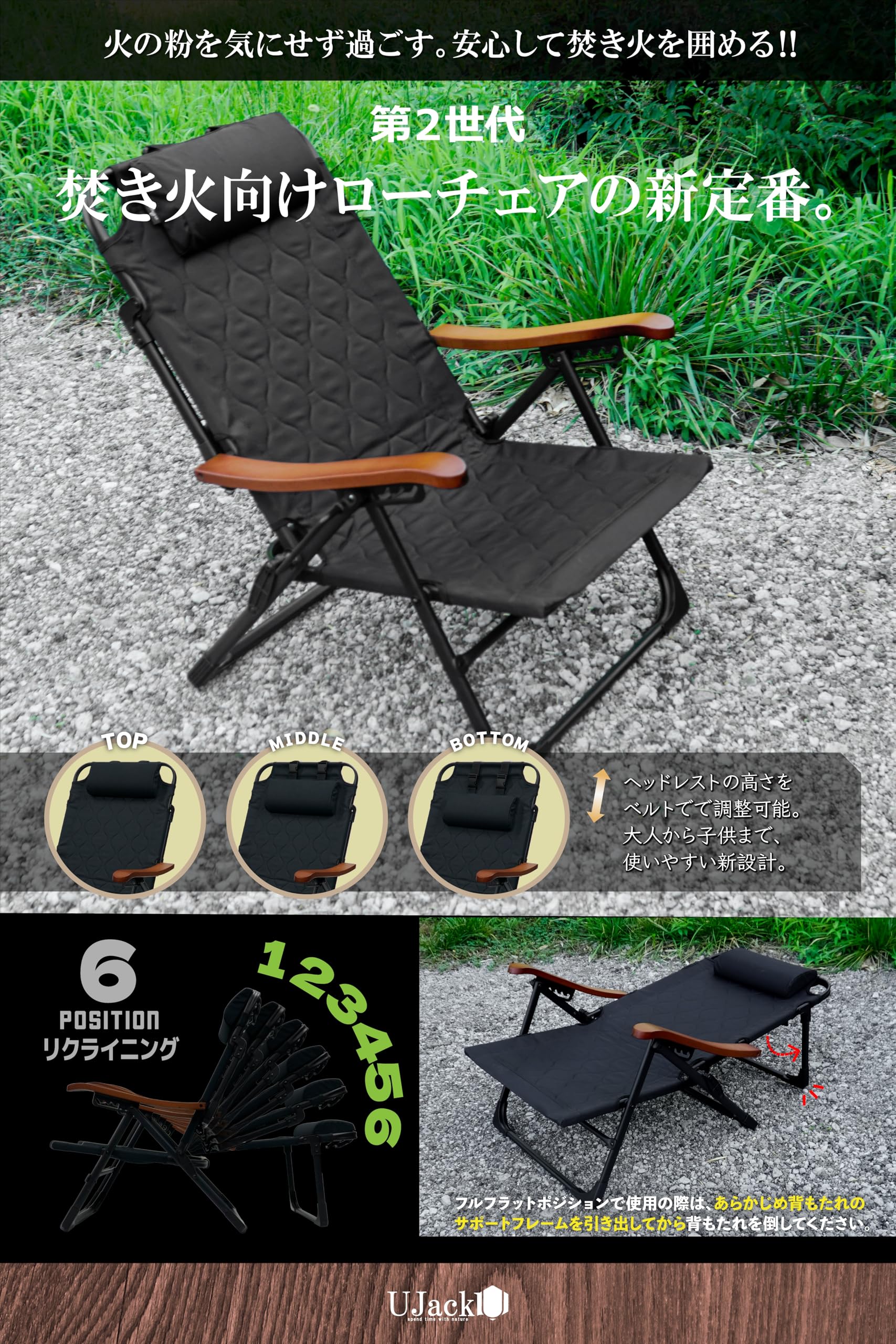 Amazon.co.jp: UJack(ユージャック) 難燃 リクライニング ローチェア