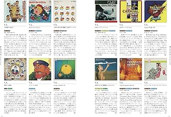 和モノ A to Z Japanese Groove Disc Guide | 吉沢dynamite.jp+CHINTAM