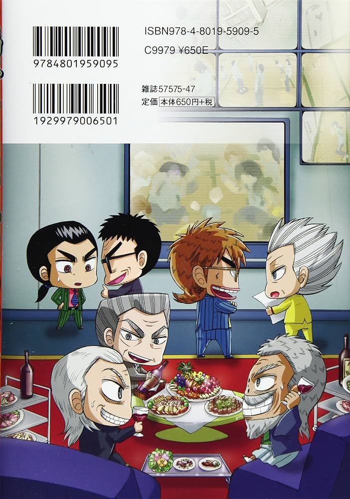 Amazon.co.jp: 福本ALLSTARS 3 完結 (近代麻雀コミックス) : ちろ丸