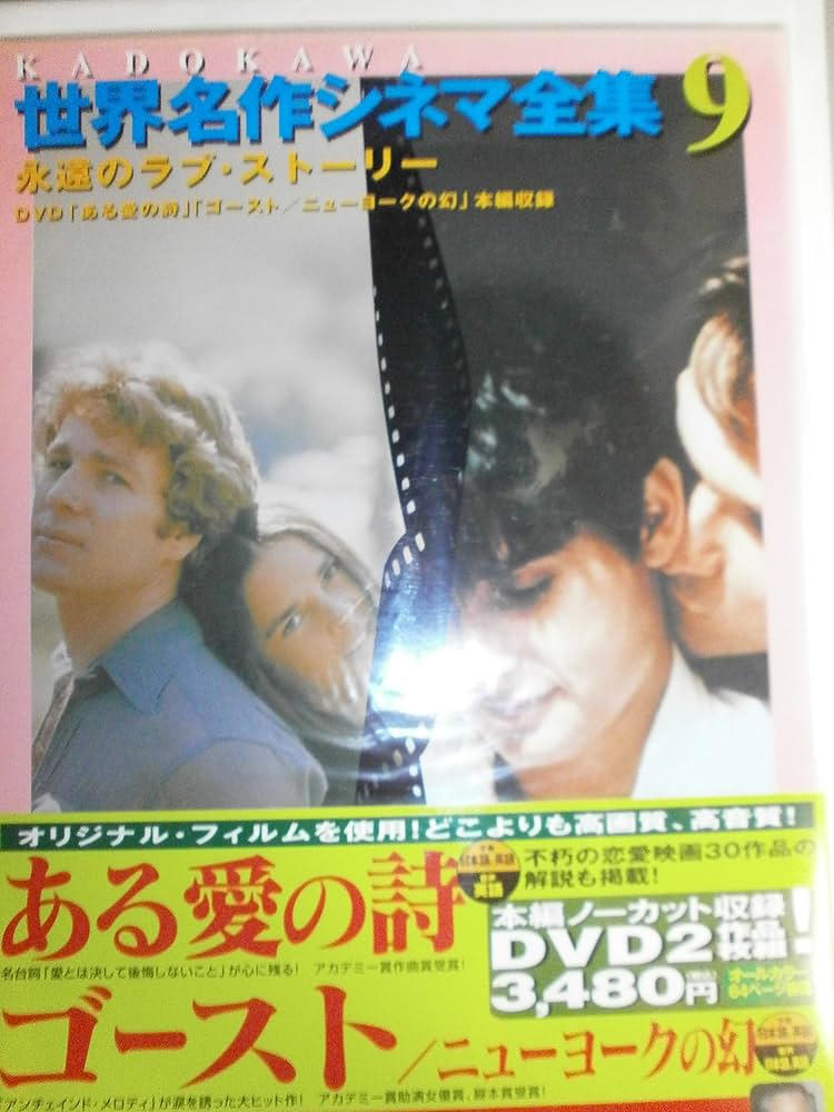 KADOKAWA世界名作シネマ全集 9 |本 | 通販 | Amazon