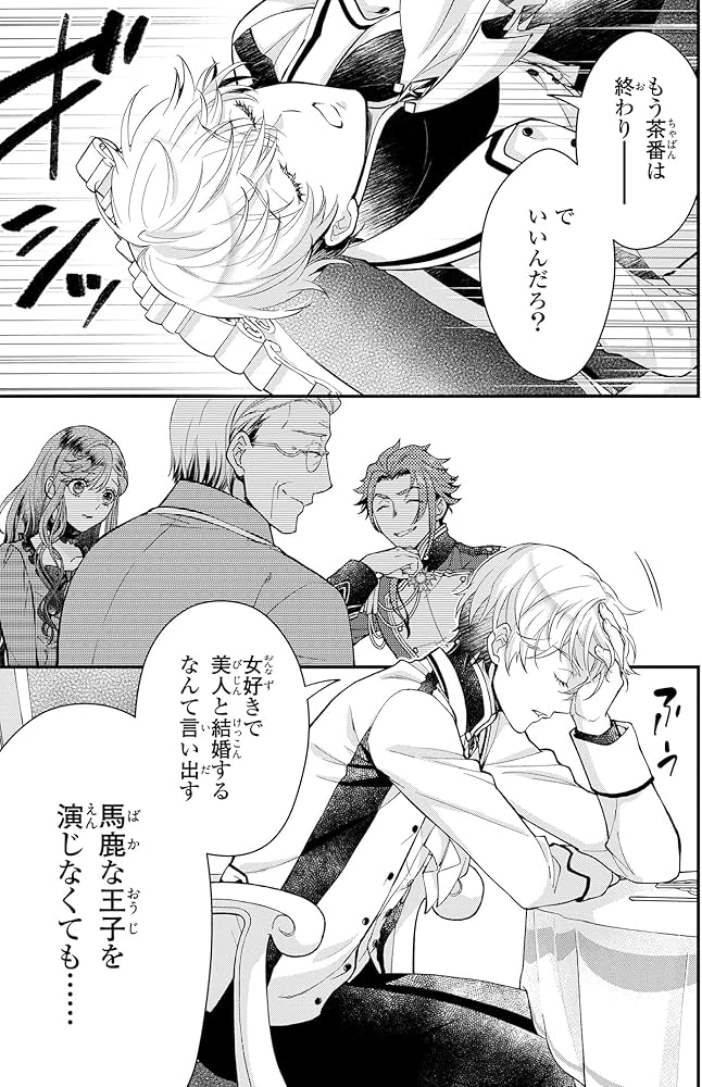 Amazon.co.jp: 貧乏男爵令嬢の領地改革～皇太子妃争いはごめんこうむり