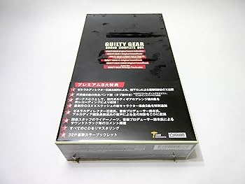 Amazon.co.jp: ギルティギア サウンドコンプリートBOX: ミュージック