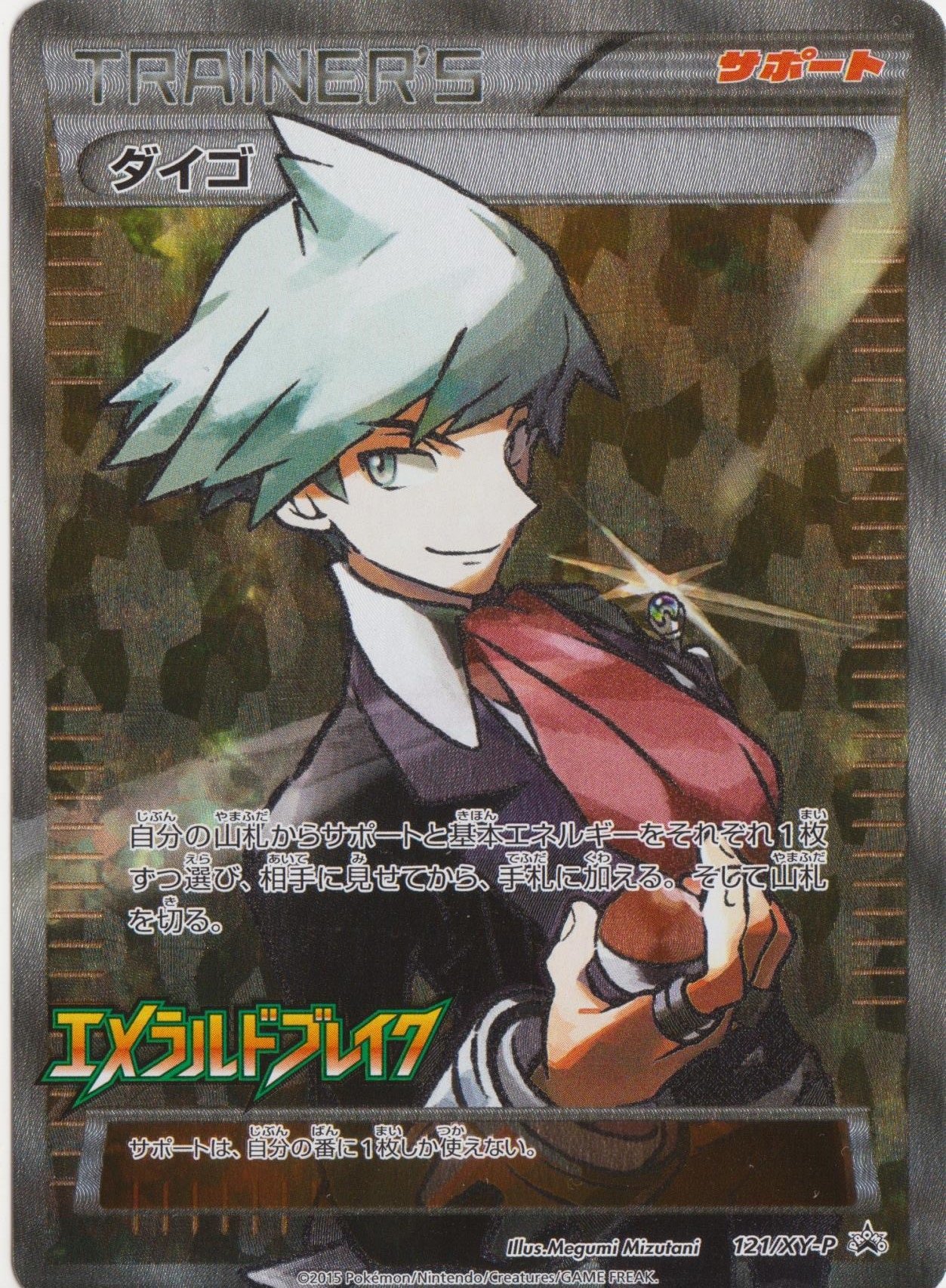 Amazon.co.jp: ポケモンカード 「エメラルドブレイク」BOX購入