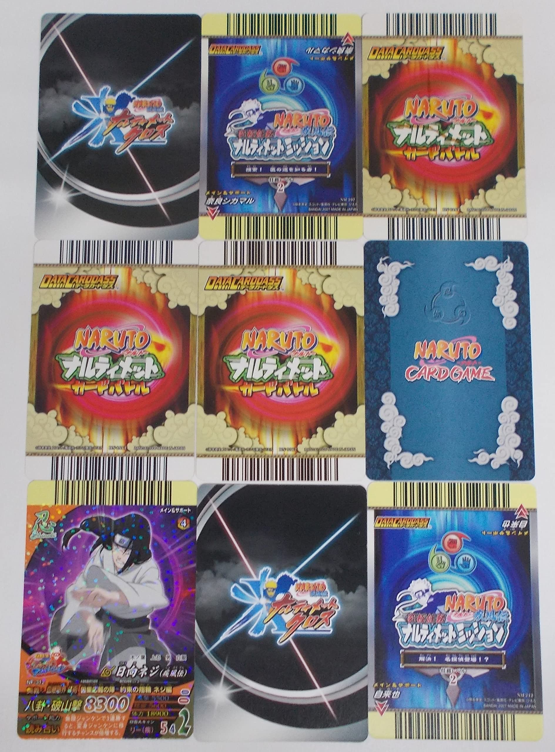 Amazon.co.jp: 【9枚セット⑧】奈良シカマル／犬塚キバ／赤丸／日向