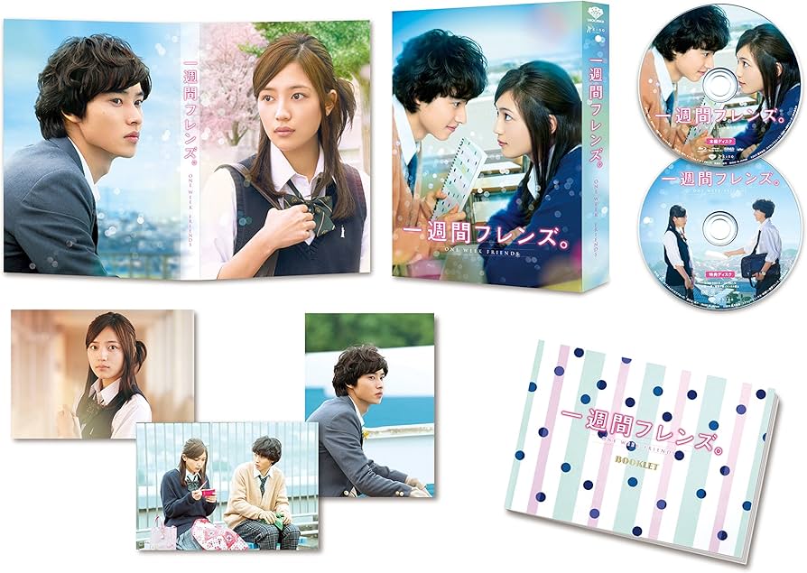 Amazon.co.jp: 一週間フレンズ。 豪華版(初回限定生産) [Blu-ray