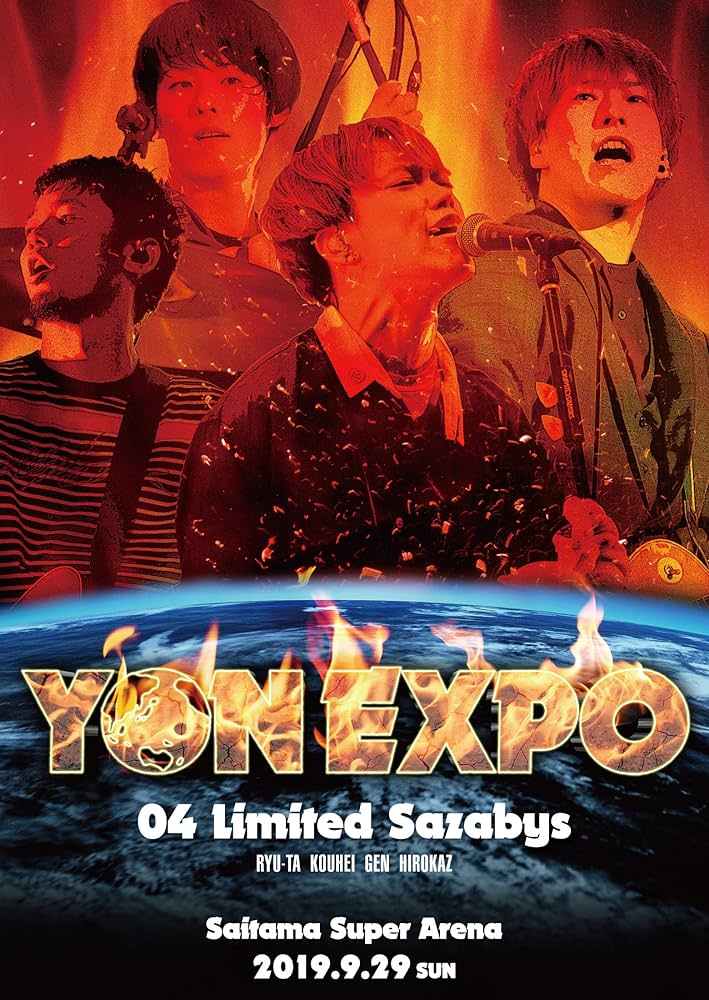 Amazon.co.jp: YON EXPO【DVD2枚組】 : 04 Limited Sazabys: DVD