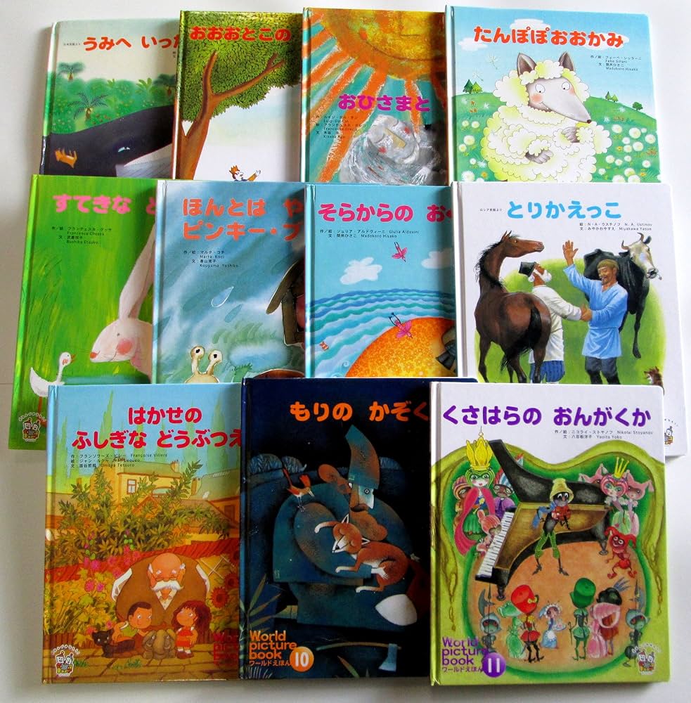 Amazon.co.jp: 学研ワールドえほん 絵本セット 各種 (絵本古書セット) : 本