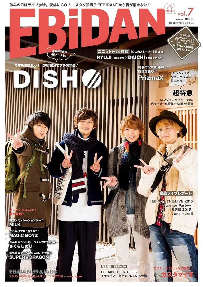 EBiDAN vol.7 | 超特急, DISH//, PrizmaX, カスタマイZ, M!LK, さくら