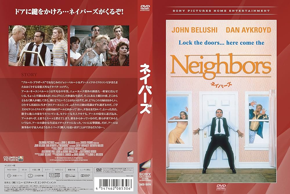 Amazon.co.jp: ネイバーズ [DVD] : ジョン・ベルーシ, ダン