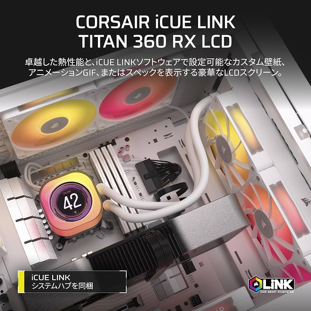 Amazon | CORSAIR iCUE LINK TITAN 360ラジエーター RX ARGBケース