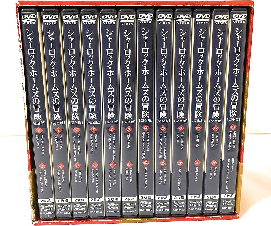 Amazon.co.jp: シャーロック・ホームズの冒険 完全版 DVD-BOX
