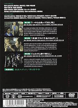 Amazon.co.jp: 必殺仕置人 VOL.1 [DVD] : 山崎努, 沖雅也, 野川由美子