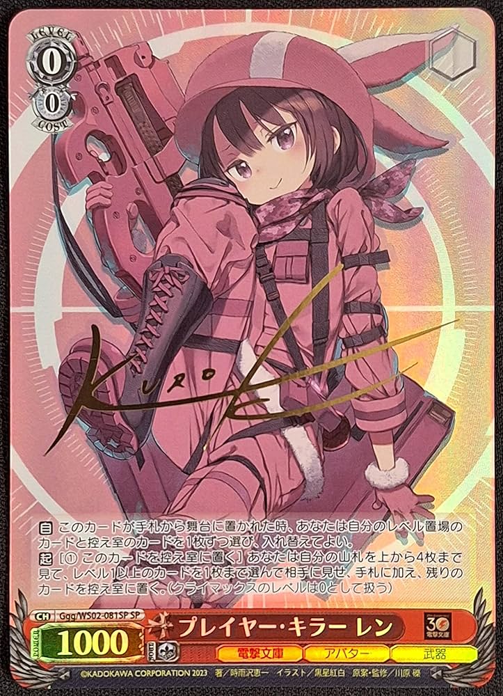 PSA10 ヴァイス プレイヤー・キラー レン SP サイン 電撃文庫 【公式通販】