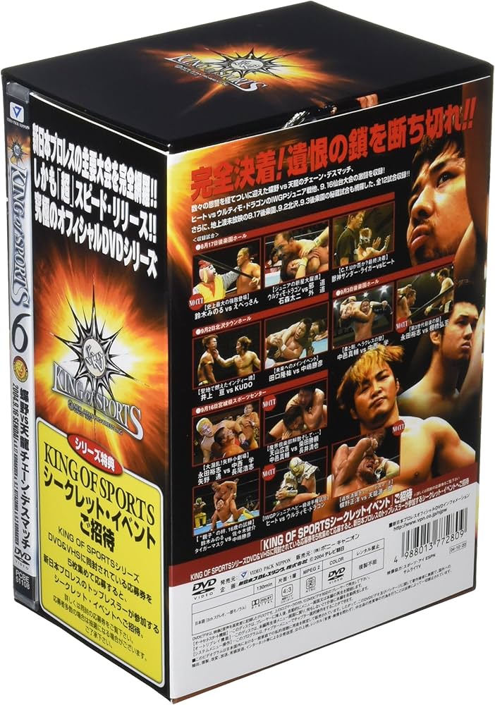 Amazon.com: 新日本プロレスリング KING OF SPORTS 6 [DVD] : Movies & TV