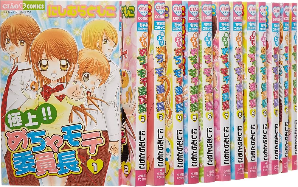 極上!!めちゃモテ委員長 コミック 全17巻完結セット (フラワー