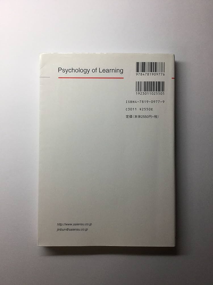 グラフィック学習心理学: 行動と認知 (Graphic text book) | 山内 光哉