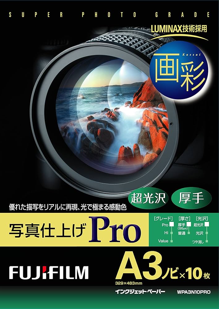 Amazon | FUJIFILM インクジェットペーパープリンター用紙 画彩 写真