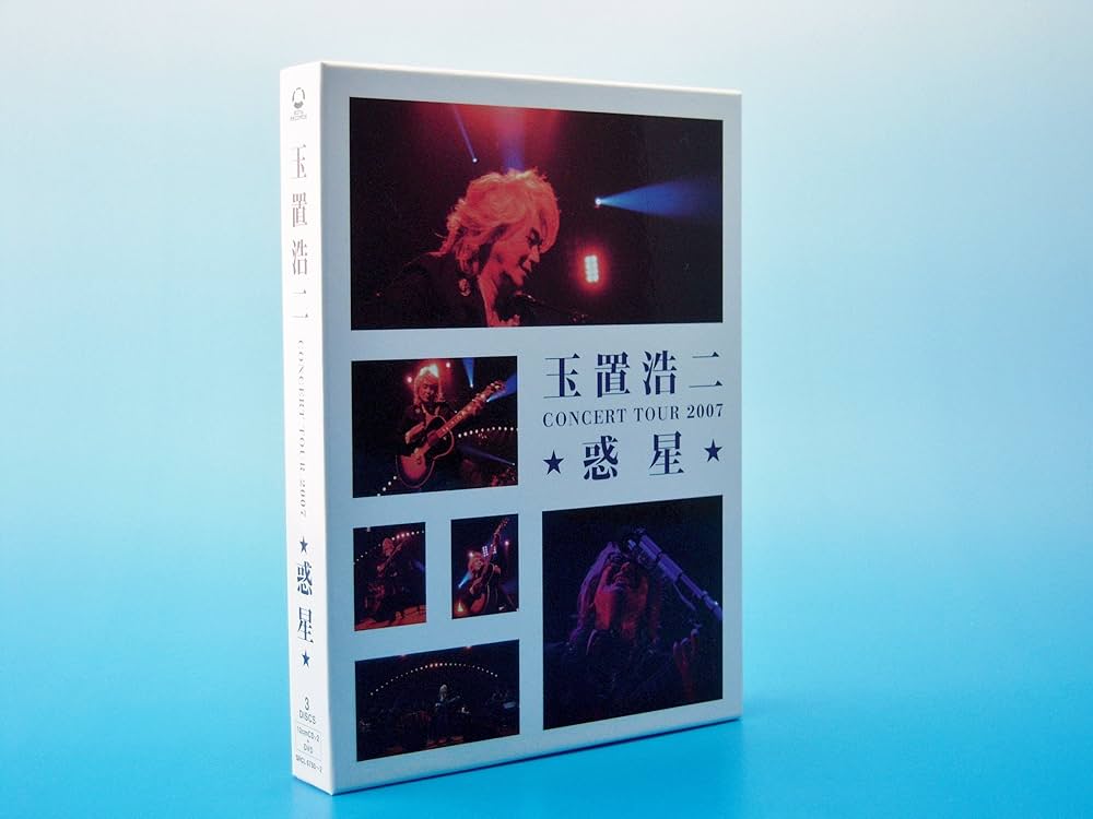 Amazon.co.jp: 玉置浩二 CONCERT TOUR 2007☆惑星☆(DVD付): ミュージック