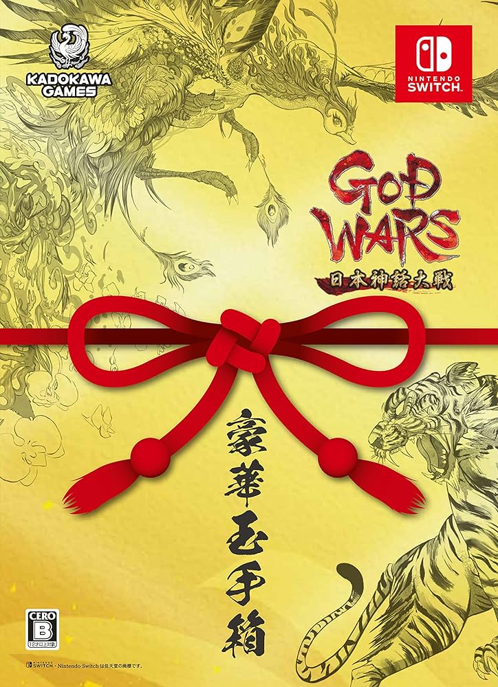 Amazon.co.jp: GOD WARS(ゴッドウォーズ) 日本神話大戦 数量限定版
