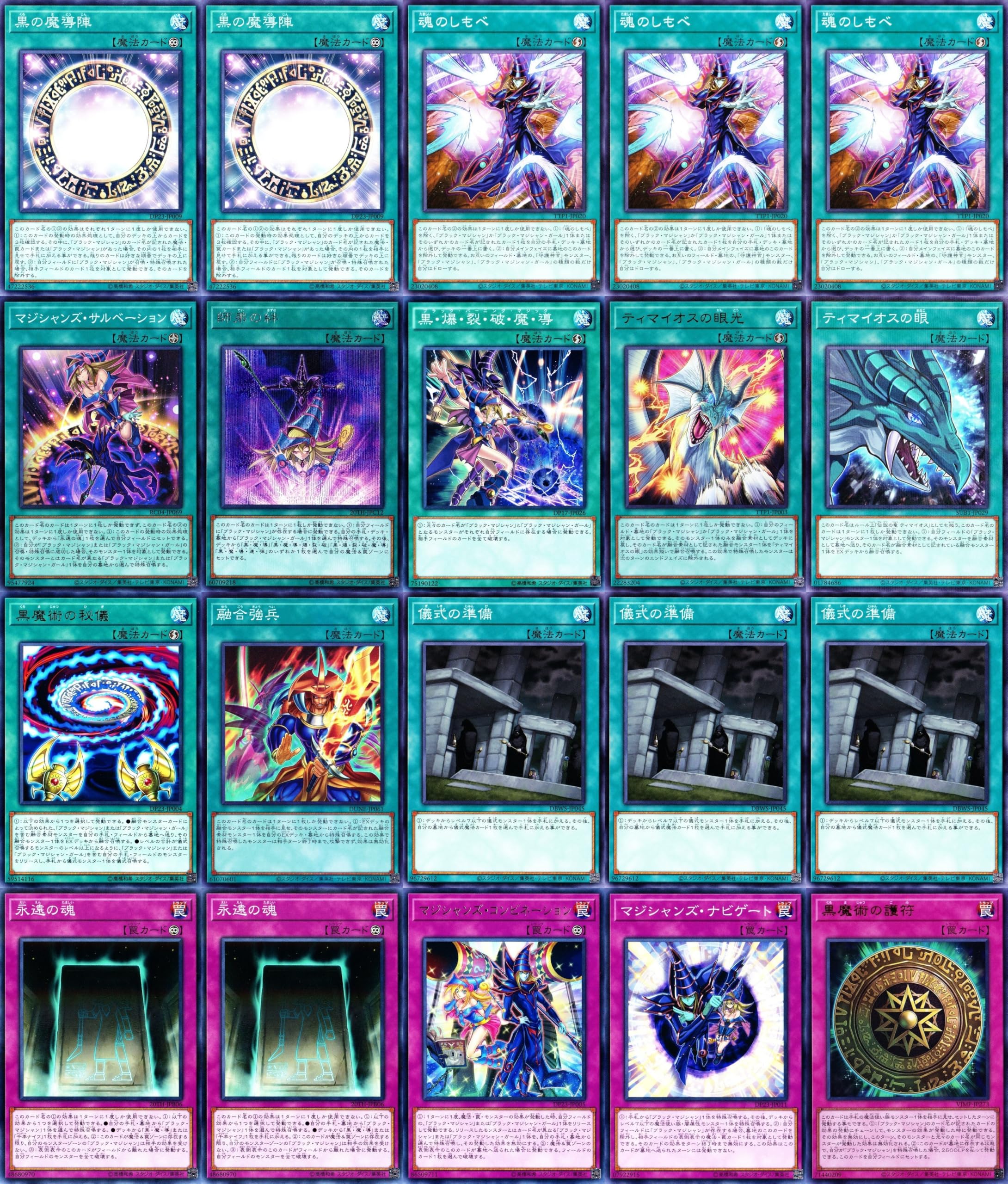 Amazon.co.jp: ブラック マジシャンデッキ 55枚 竜騎士ブラック