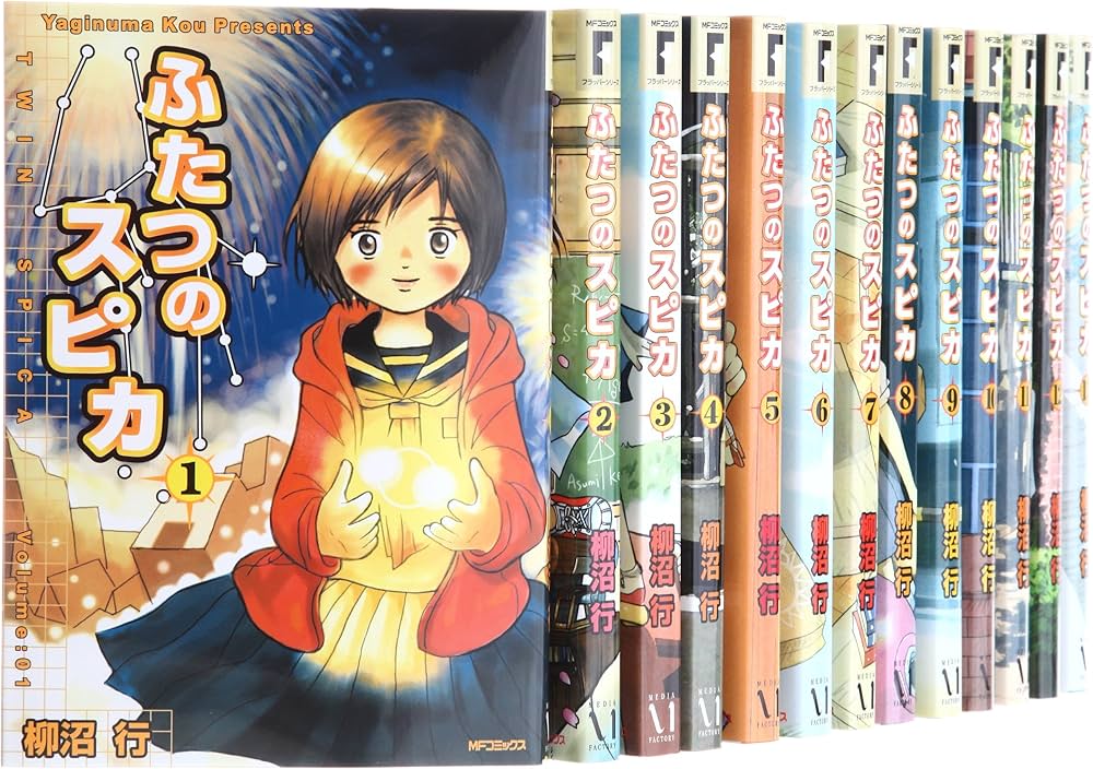 Amazon.co.jp: ふたつのスピカ コミック 全16巻完結セット (MF