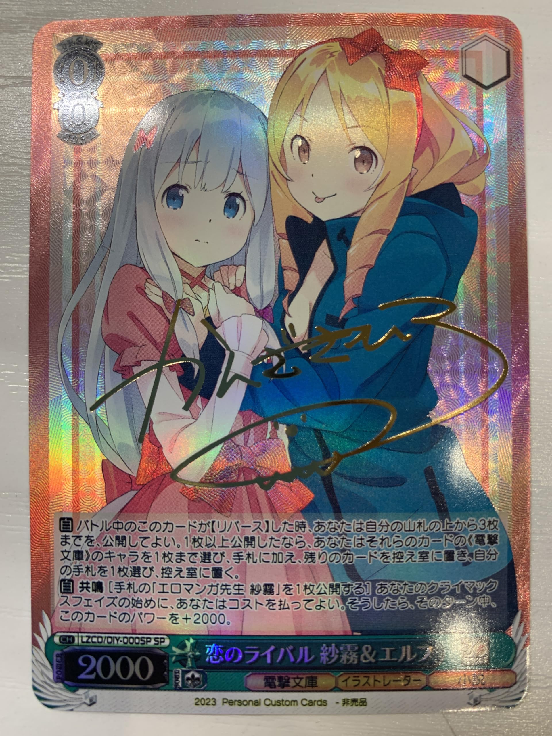 Amazon.co.jp: 46 ヴァイスシュヴァルツ ACGカード 電撃文庫 沙霧