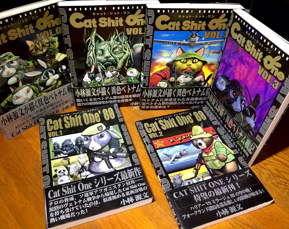 Cat Shit One コミック 全4巻完結セット (SB comics) | 小林 源文 |本