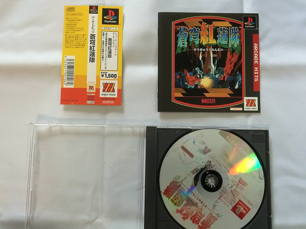 Amazon | MajorWaveシリーズ アーケードヒッツ 蒼穹紅蓮隊 | ゲームソフト