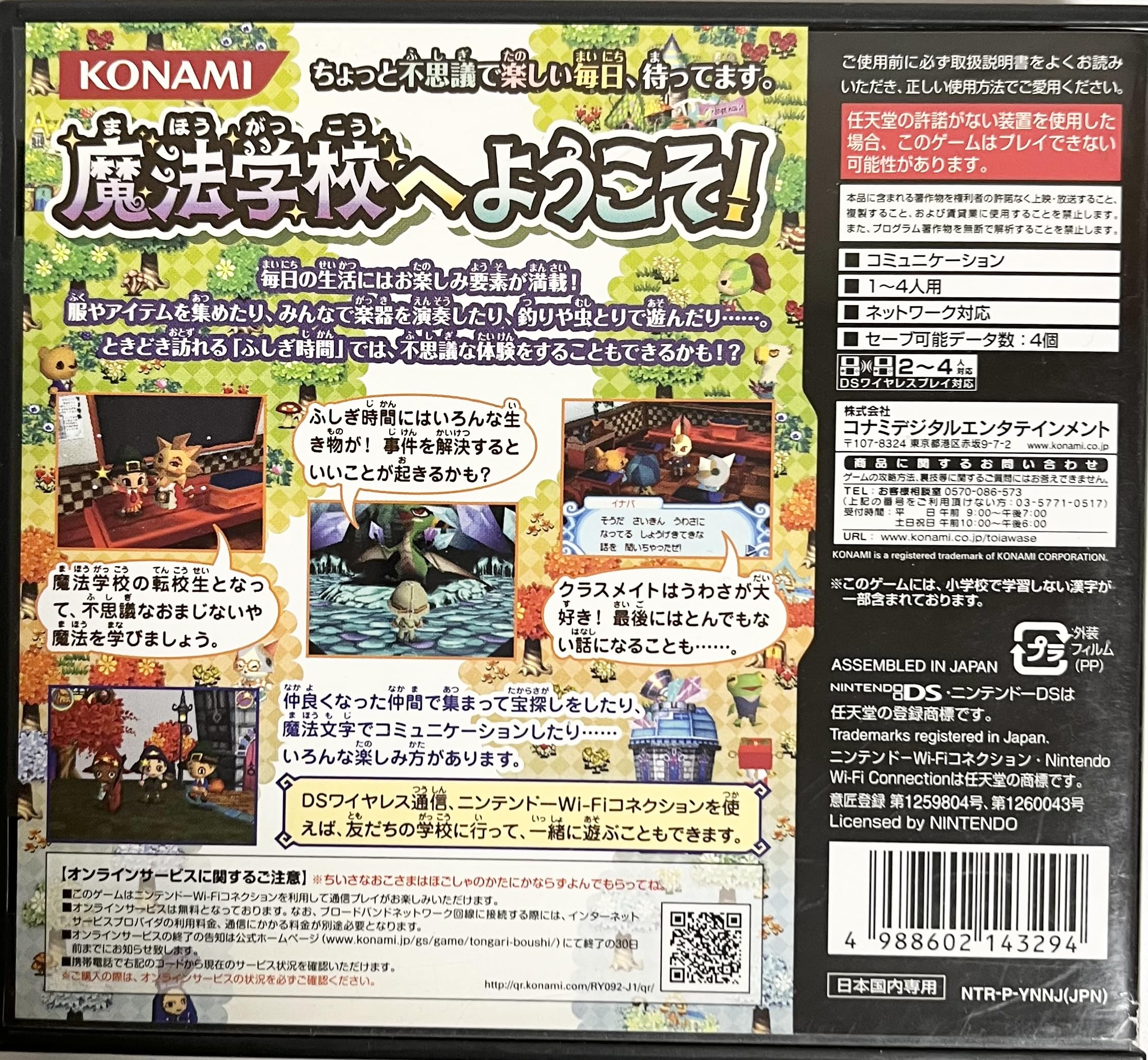 Amazon | とんがりボウシと魔法の365にち | ゲームソフト