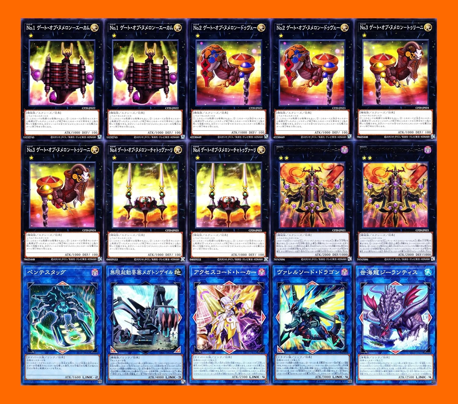 遊戯王 まとめ売り スーパーレア以上のみ 遊戯王 スーパーレア以上のみ