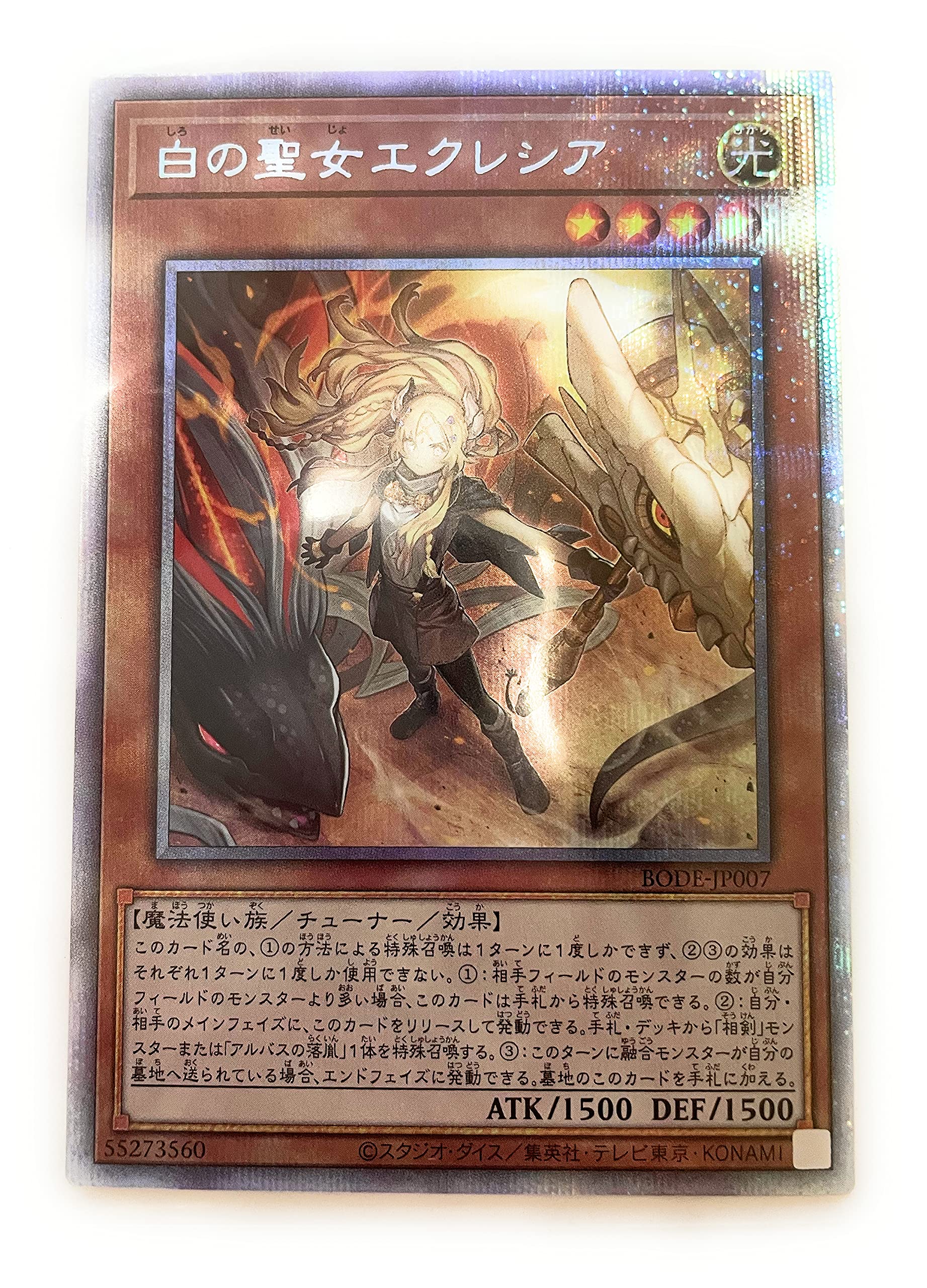 Amazon.co.jp: 遊戯王 / 白の聖女エクレシア（プリズマティック