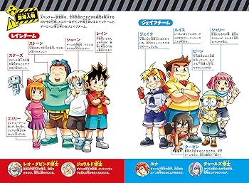 Amazon.co.jp: どっちが強い!?X(7) 秘密の石を手に入れろ! (角川まんが