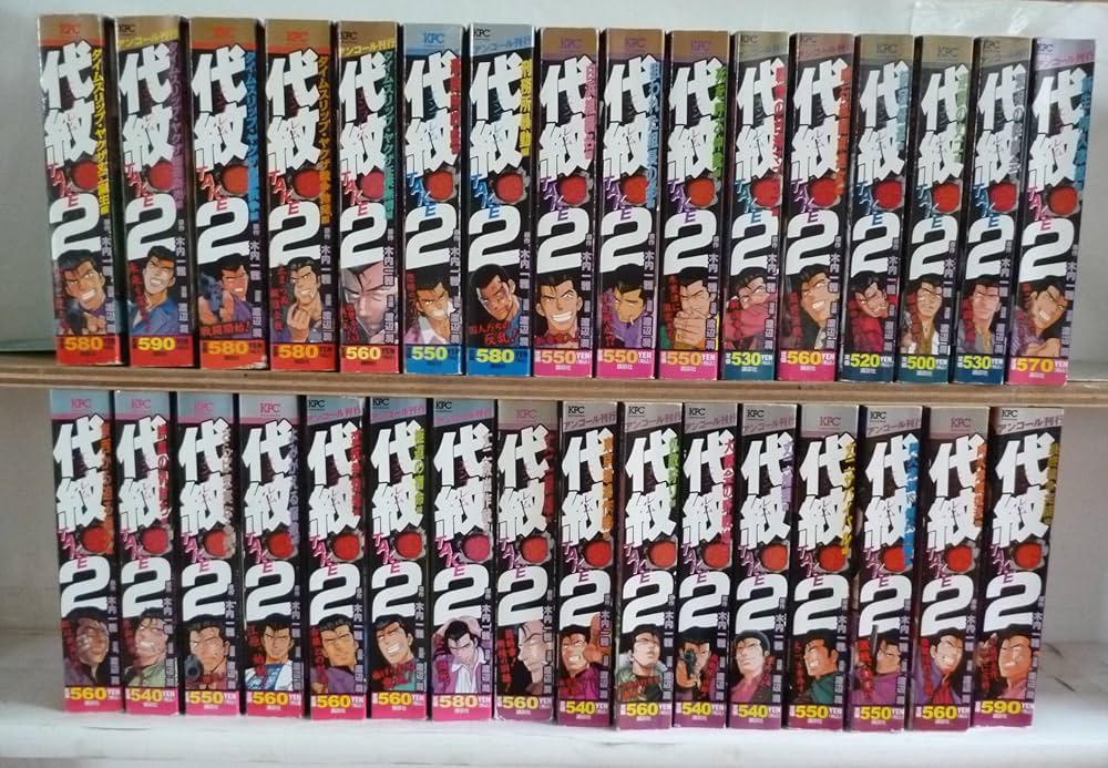 代紋Take2 コミック 全32巻完結セット (プラチナコミックス) | 渡辺 潤