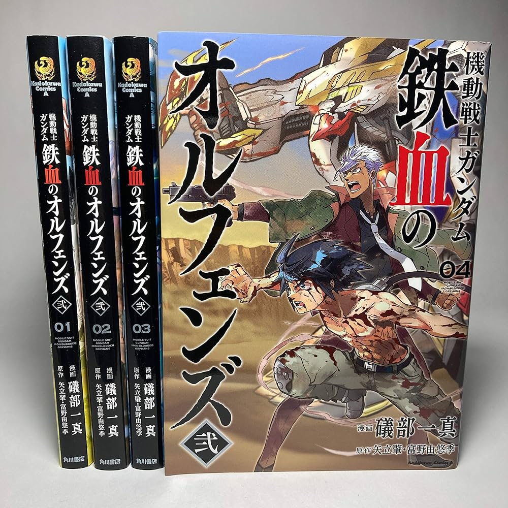 機動戦士ガンダム 鉄血のオルフェンズ弐 コミック 全4巻セット