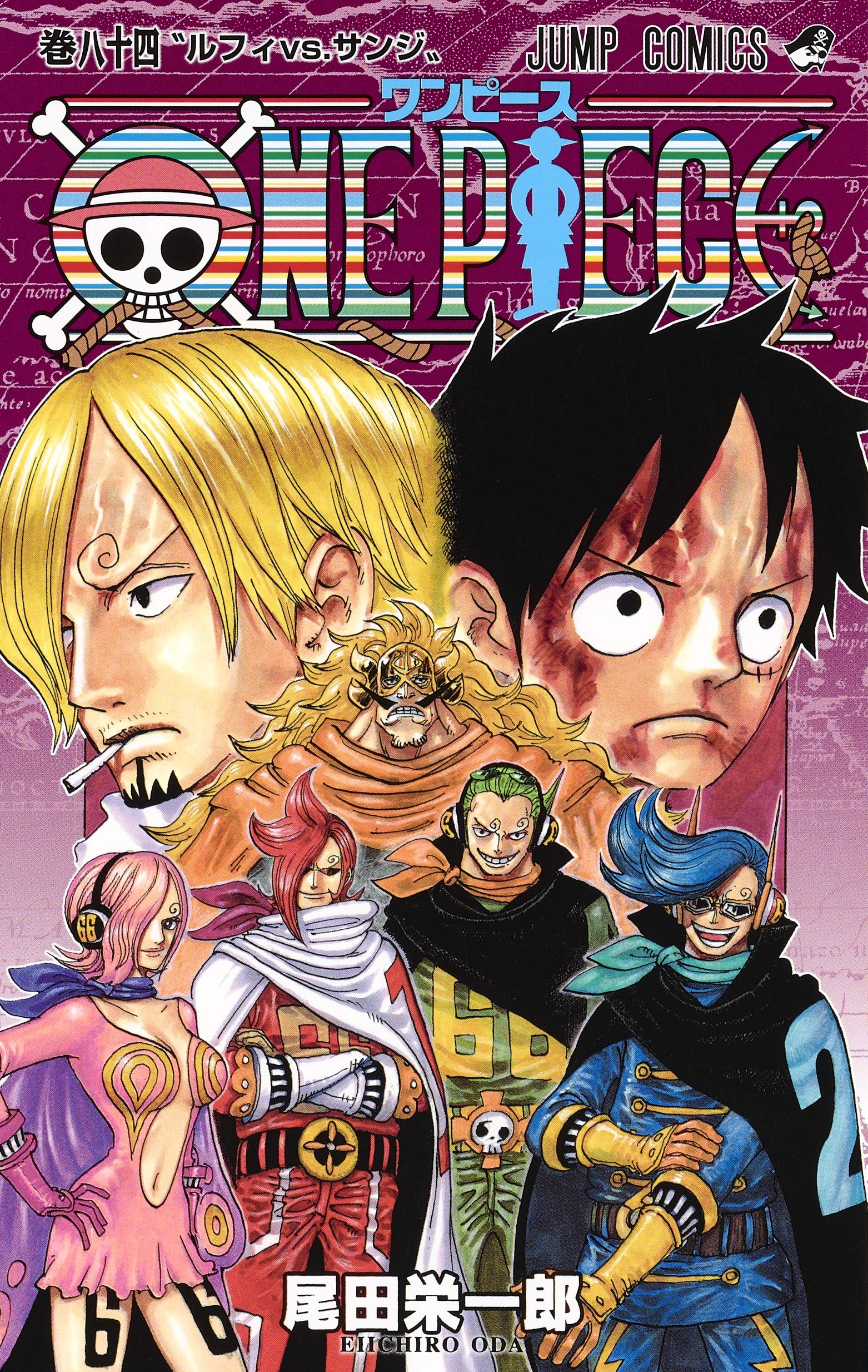 ONE PIECE 84 (ジャンプコミックス) | 尾田 栄一郎 |本 | 通販 | Amazon