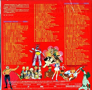 Amazon.co.jp: 東映TVアニメ主題歌・大全集(1) [Laser Disc] : DVD