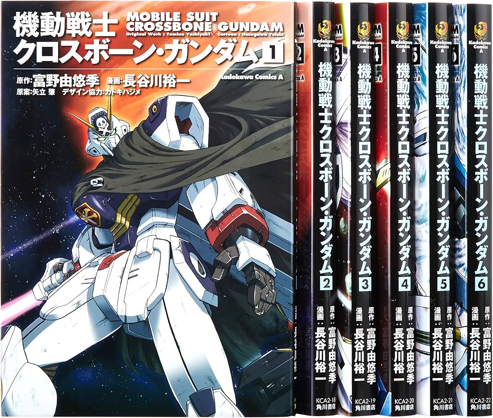 Amazon.co.jp: 機動戦士クロスボーン・ガンダム 新装版 コミック 全6巻