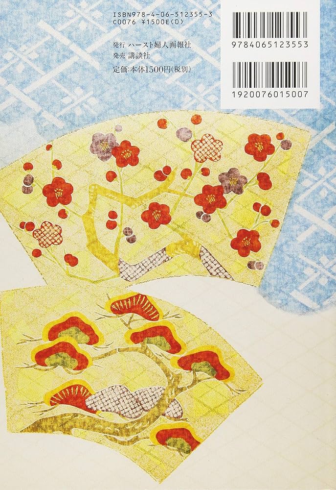 Amazon.co.jp: 5・4級~1級対応 きもの文化検定問題集 2018年版