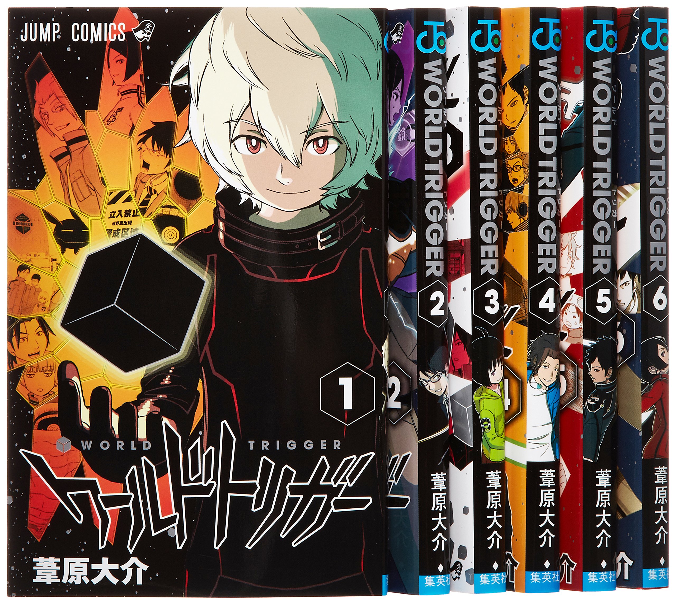ワールドトリガー コミック 1-6巻セット (ジャンプコミックス) | 葦原
