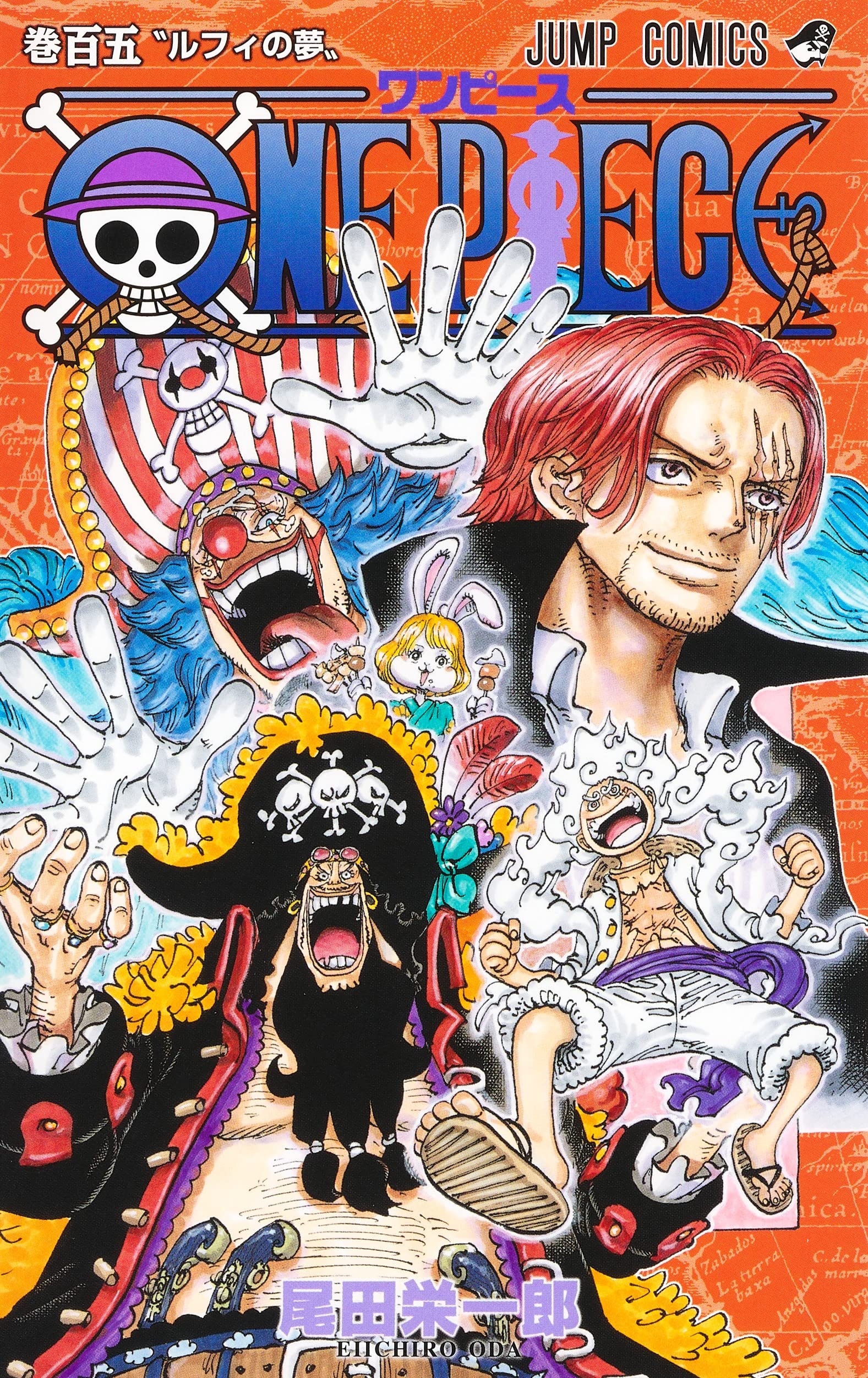 ONE PIECE 105 (ジャンプコミックス) | 尾田 栄一郎 |本 | 通販 | Amazon