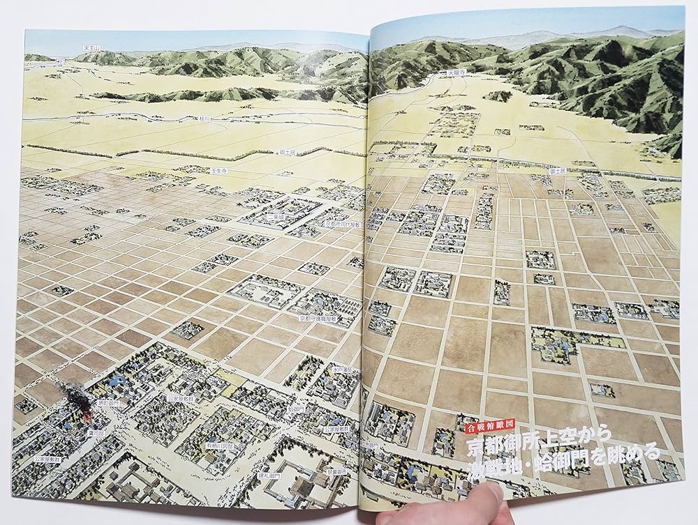 Amazon.co.jp: 週刊ビジュアル日本の合戦 No.23 久坂玄瑞と禁門の変