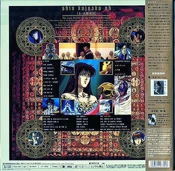 Amazon.co.jp: 真・孔雀王~上・天魔復活~ [Laser Disc] : DVD