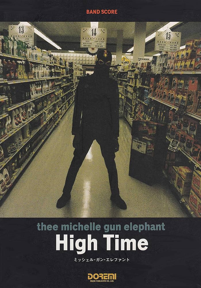 バンドスコア ミッシェルガンエレファント/ハイタイム (BAND SCORE