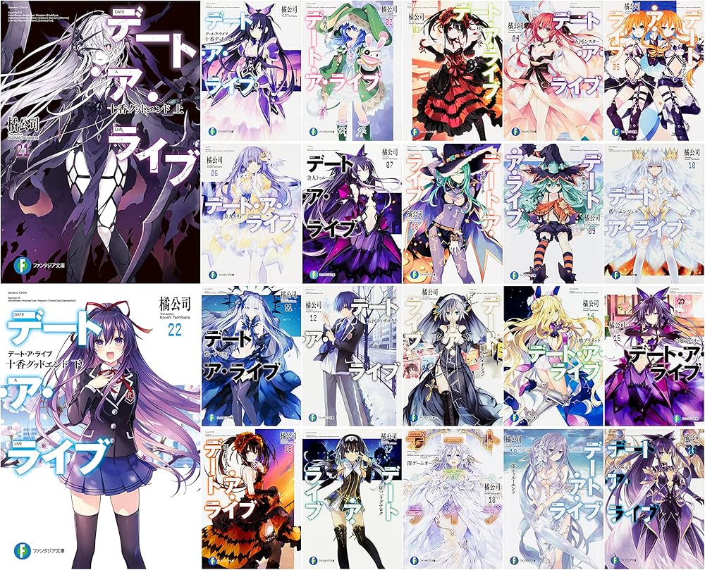 Amazon.co.jp: デート・ア・ライブ 文庫 1-22巻セット (ファンタジア