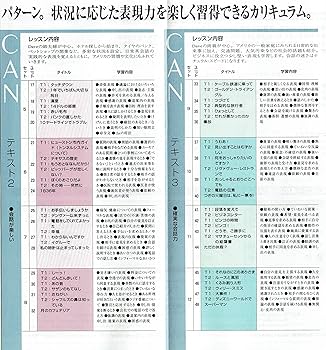 Amazon.co.jp: CAN 米語新スタンダード : 早坂信: 本